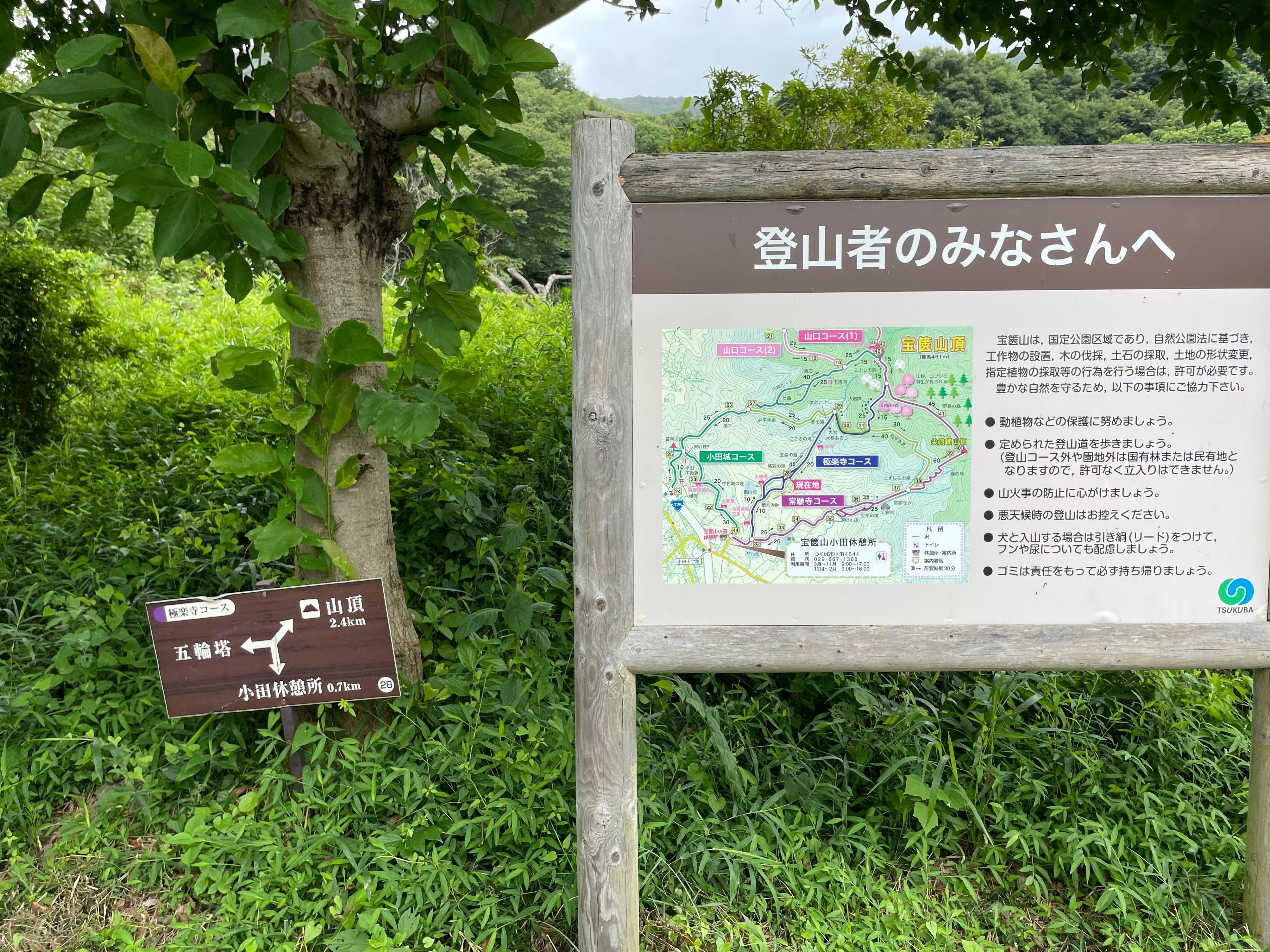 小田山麓を歩く Y15．宝篋山（常願寺コース～小田城コース）