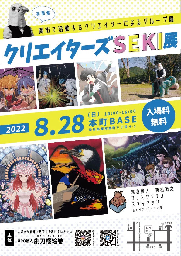 Trying My Hand at Flyer Creation ② Flyer Design No. 1|もぐらクリエイティ部