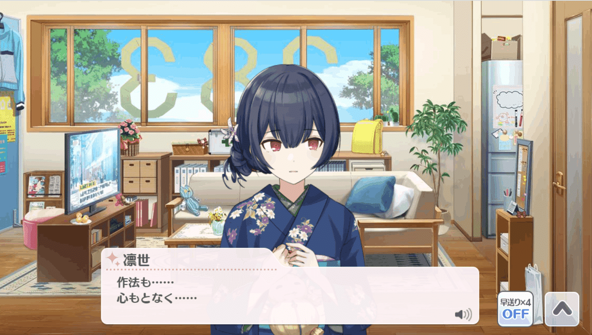 シャニマスへの思いを吐き出してみる（凛世 牛的情感盛り、一丁）｜黒椿