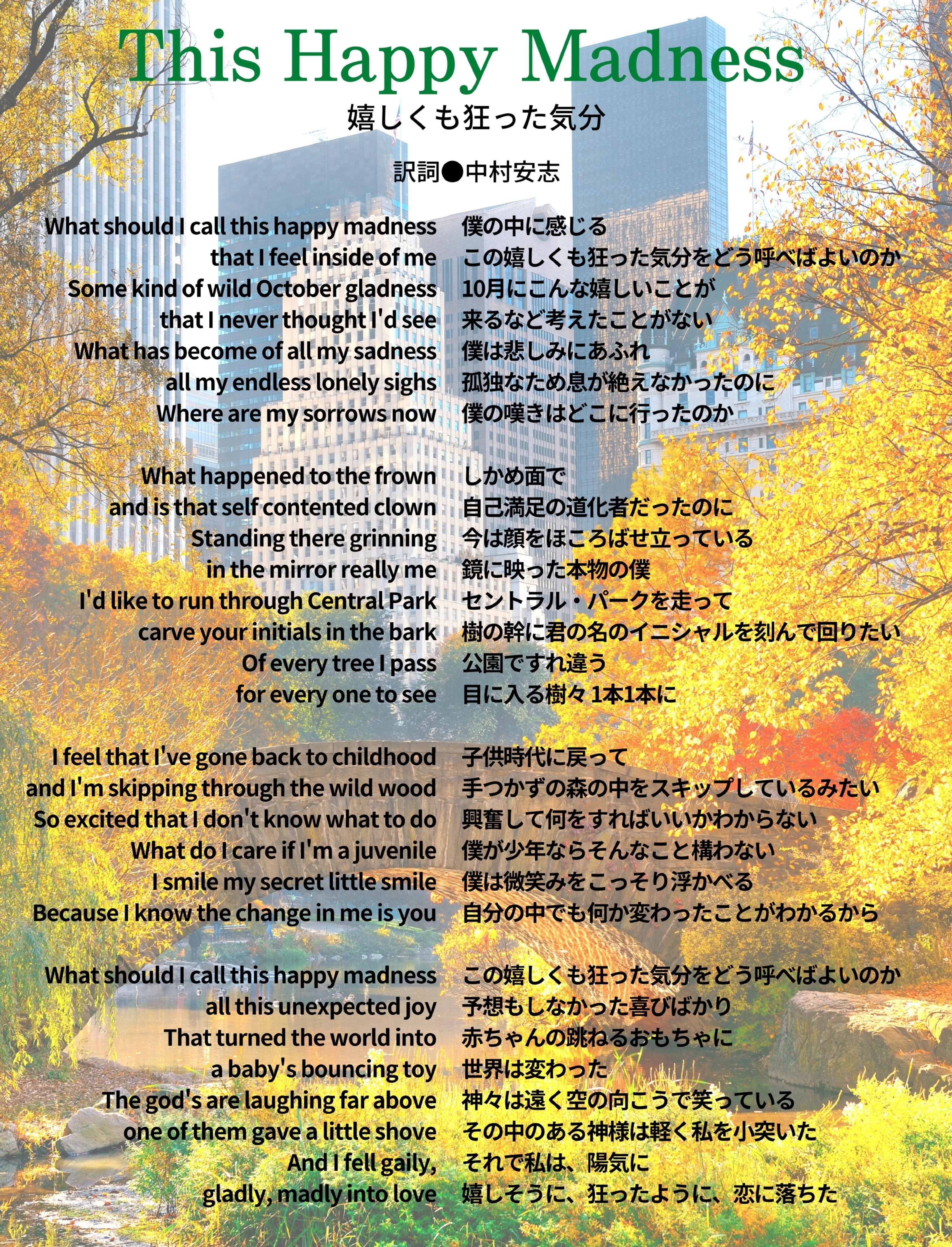 2022.8］ 【連載アントニオ・カルロス・ジョビンの作品との出会い㉙
