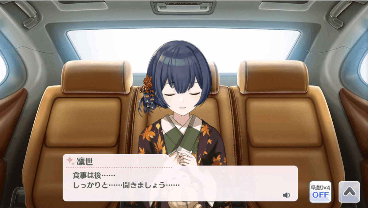 シャニマスへの思いを吐き出してみる（凛世 牛的情感盛り、一丁）｜黒椿