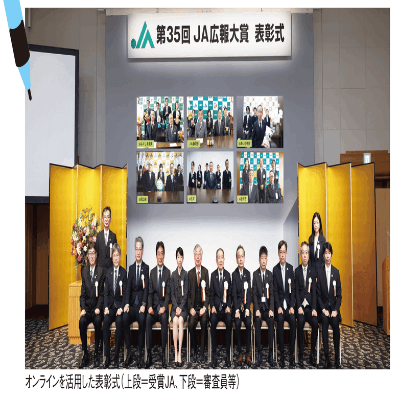 Ja広報大賞とは Ja全中 食と農をつなぐ Note