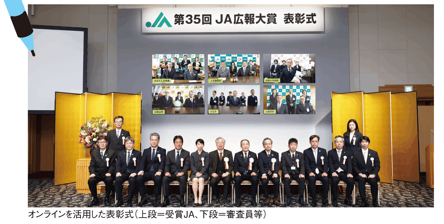 Ja広報大賞とは Ja全中 食と農をつなぐ Note Ja広報大賞とは Ja全中 食と農をつなぐ Note