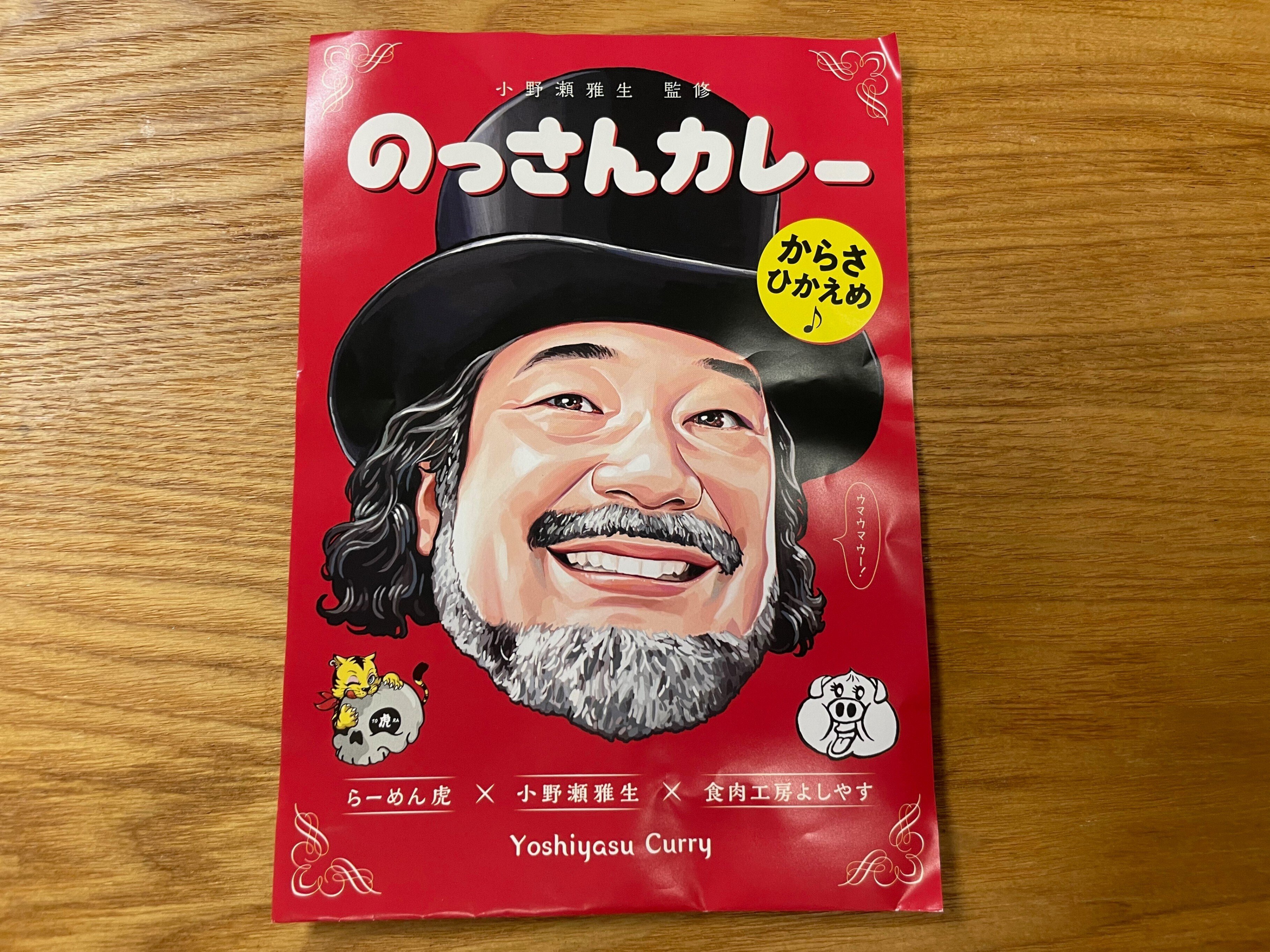 カレーの人 rectangle_large_type_2_c9ea195
