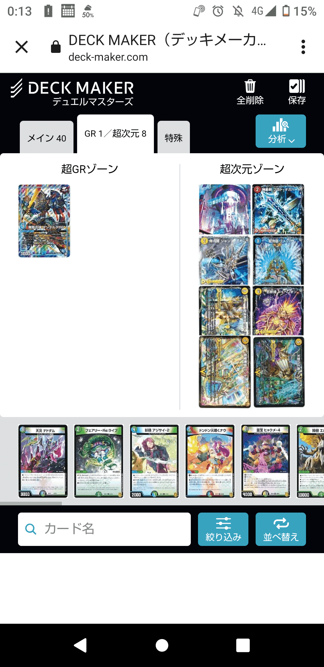 サバキZ　デッキ　調整パーツ付き サバキZ デッキ 調整パーツ付き