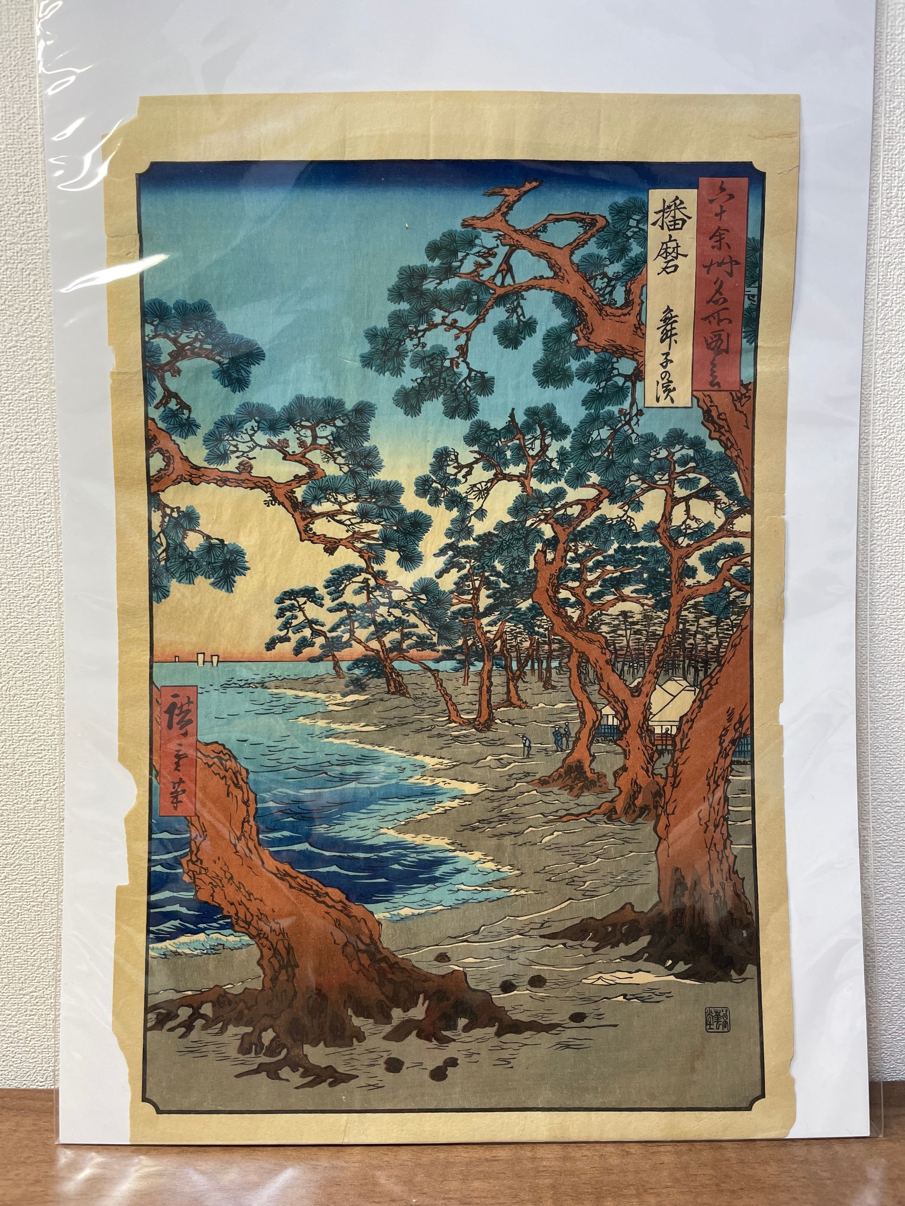 センスのいい お歳暮 浮世絵秘画・明石これくしょん (1980年