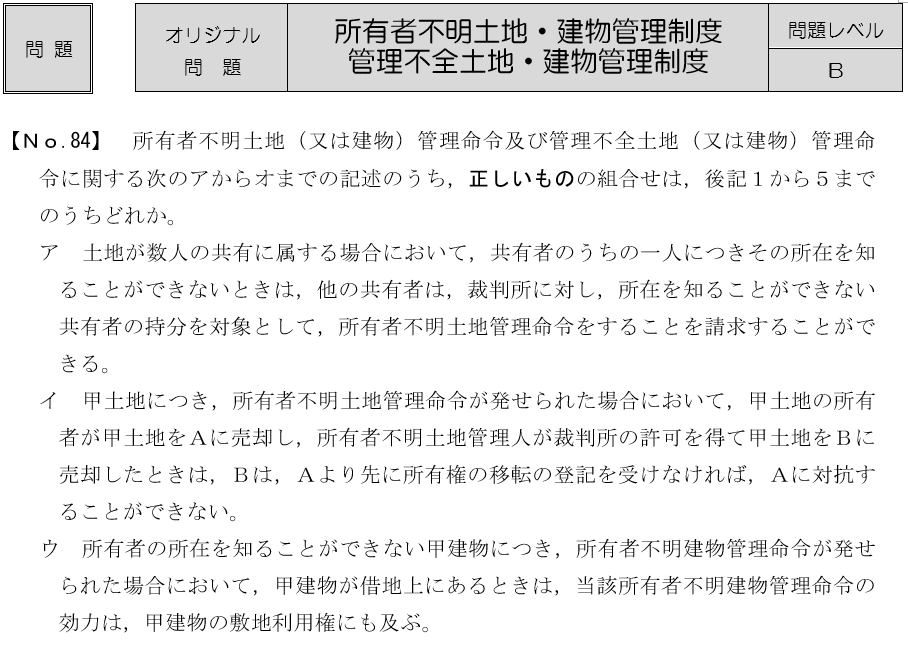 司法書士択一式厳選過去問集-2022ver-」よくある質問Q＆A｜伊藤