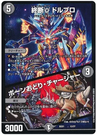 アドバンス】レッドゾーンBSR採用赤黒邪王門ノヴァ｜ゆーと