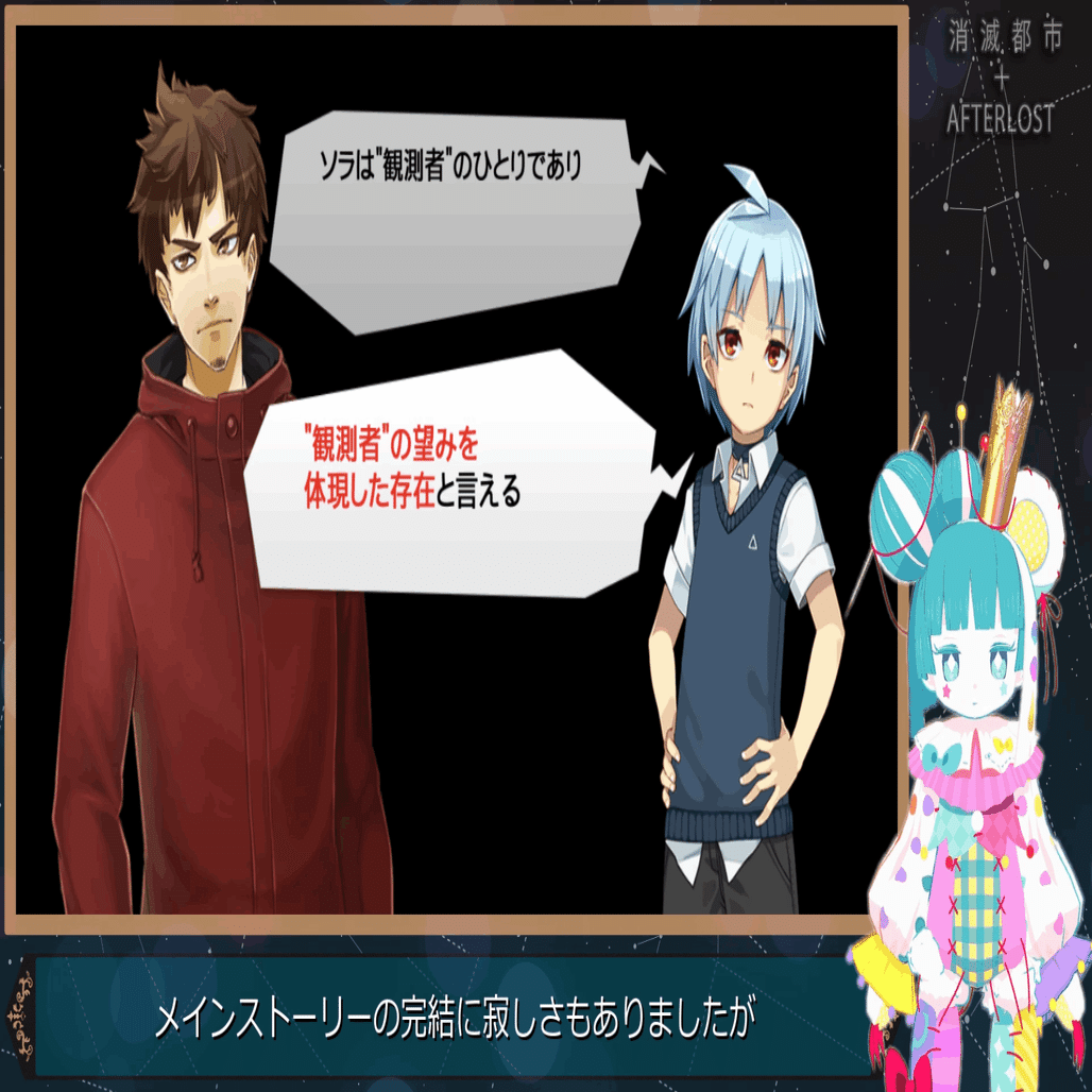 消滅都市 ウチュウの正体を徹底考察 Afterlost 海鮮かきあげ Note