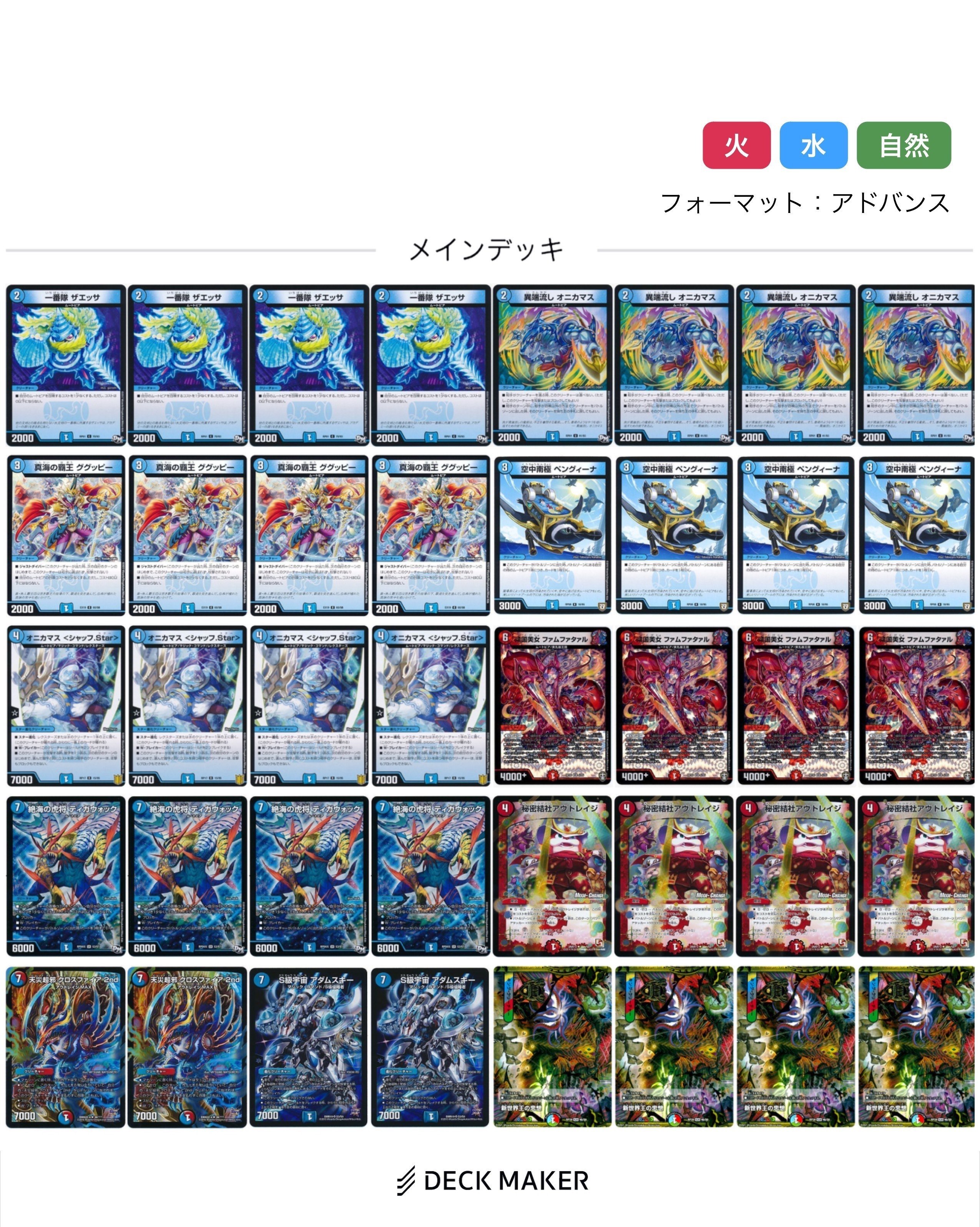 デュエルマスターズ】最速3ターンキル 『秘密結社アウトレイジ