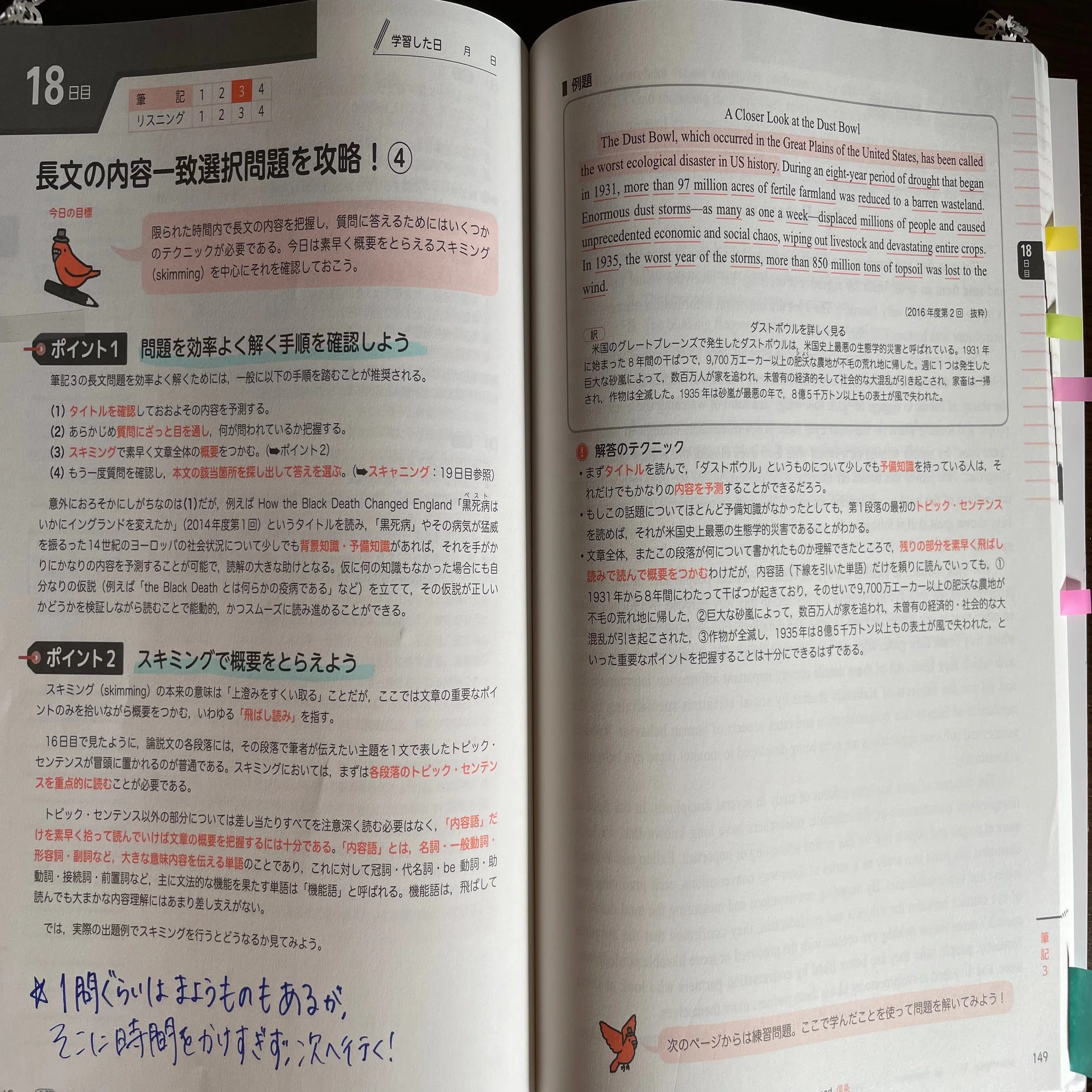 英検1級】長文対策まとめ｜Emma