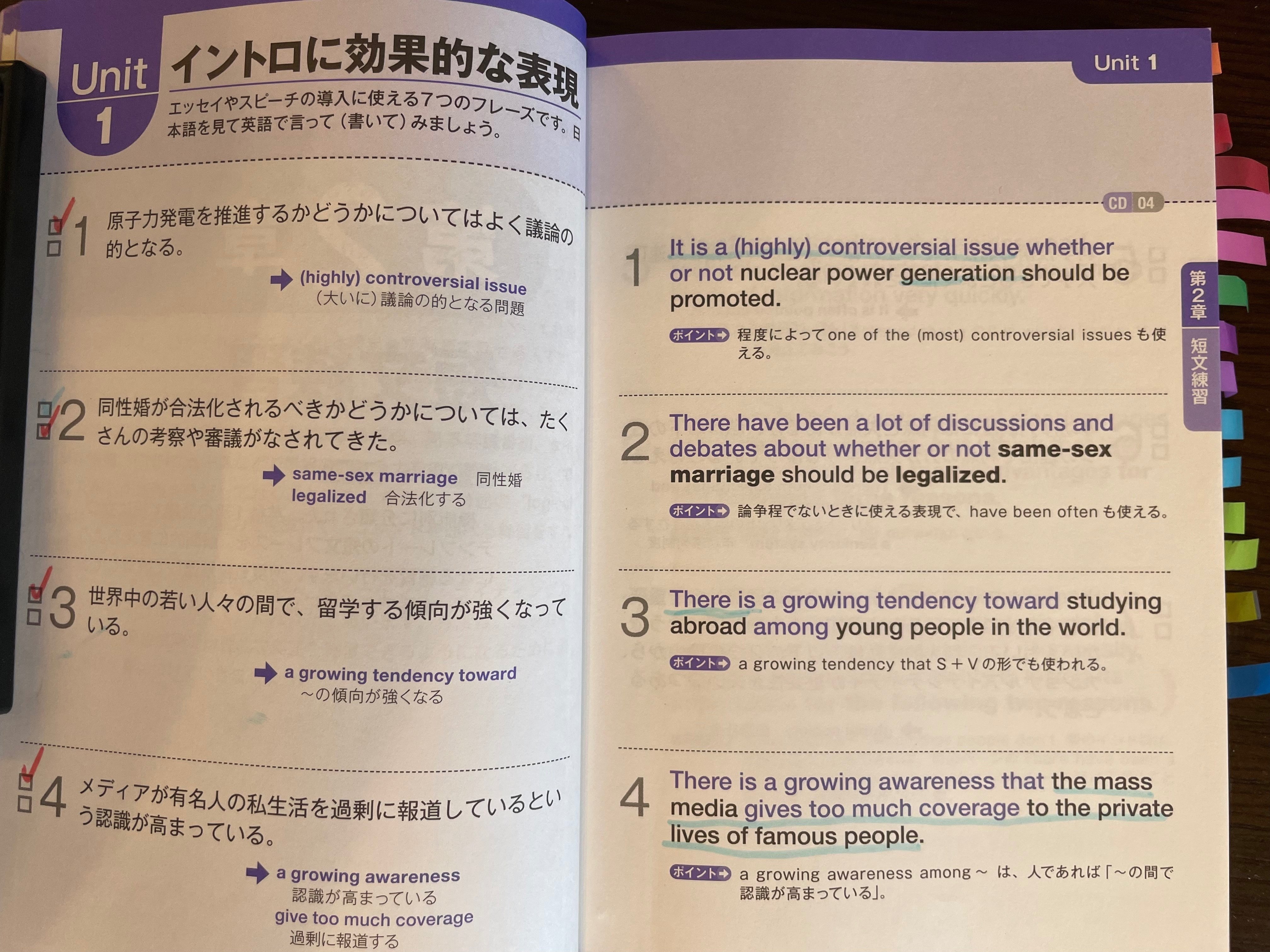 英検1級】面接対策まとめ｜Emma