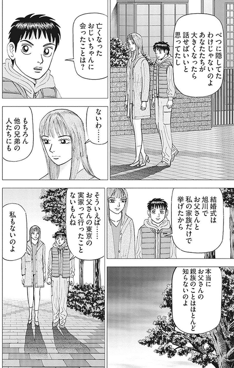 市場規模」という観点から投資対象を絞ろう(『インベスターZ』第