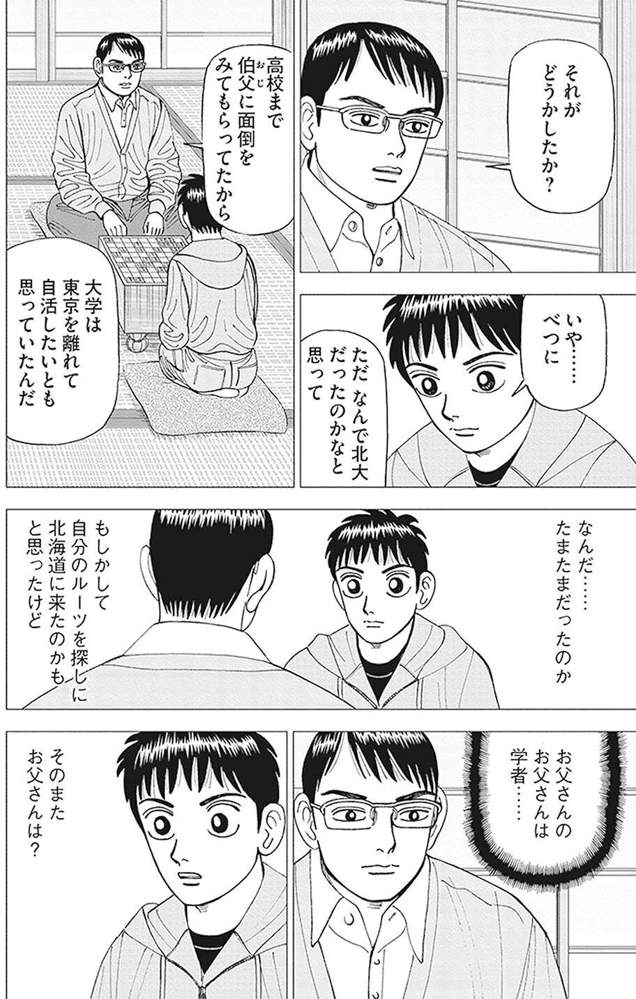 市場規模」という観点から投資対象を絞ろう(『インベスターZ』第