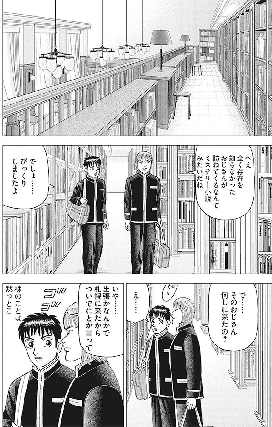 市場規模」という観点から投資対象を絞ろう(『インベスターZ』第