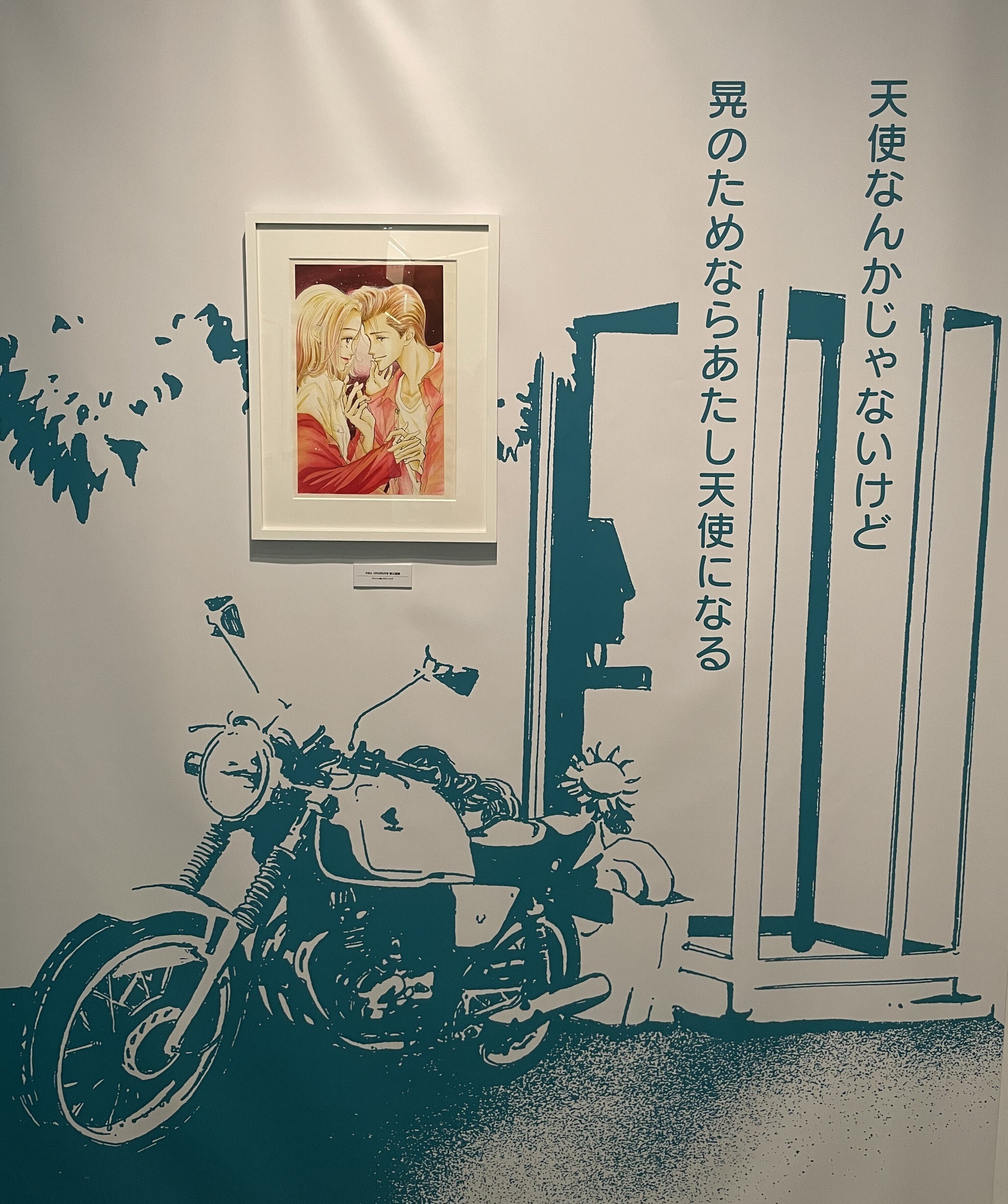矢沢あい展 ALL TIME BEST|KAYAE 矢沢あい展 ALL TIME BEST|KAYAE