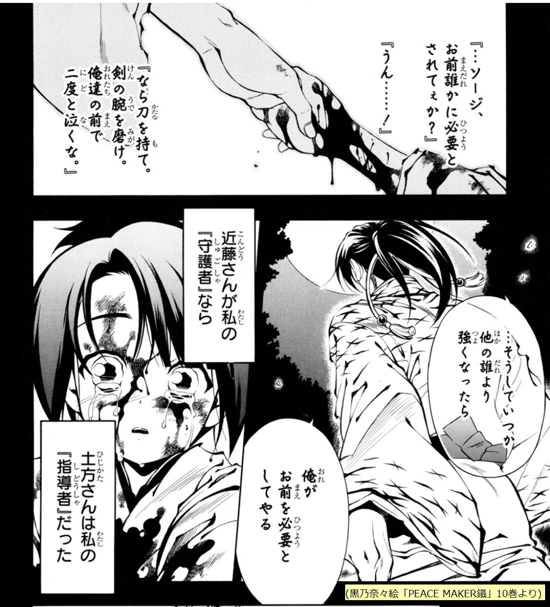 ピスメの土沖の話を聞いてほしい｜たにかわ