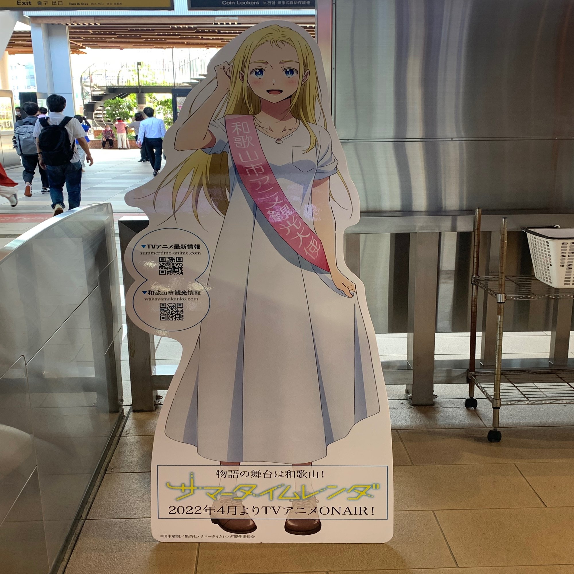 サマータイムレンダ聖地巡礼 金星 きんたん Note