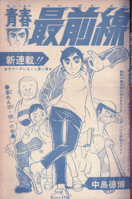 少年サンデー1971年 31～39 少年サンデー1971年 31～39 - メルカリ