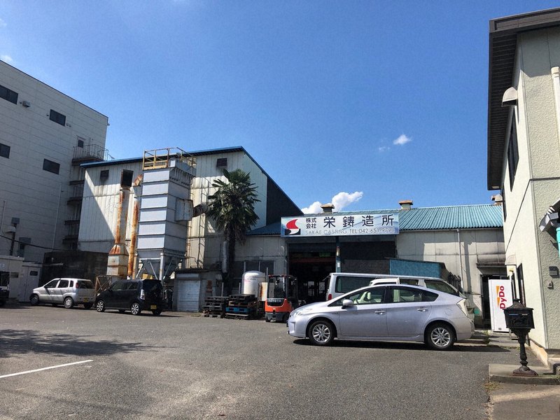 鈴木隆史さんが経営する栄鋳造所=清水憲司撮影