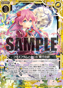 第1回AKIBACS使用白緑フォスフラムについて｜雅紅