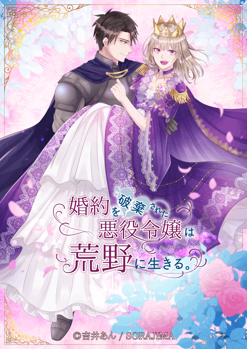 かたわれ令嬢が男装する理由 マルイ ソラジマ展 SORAJIMA展