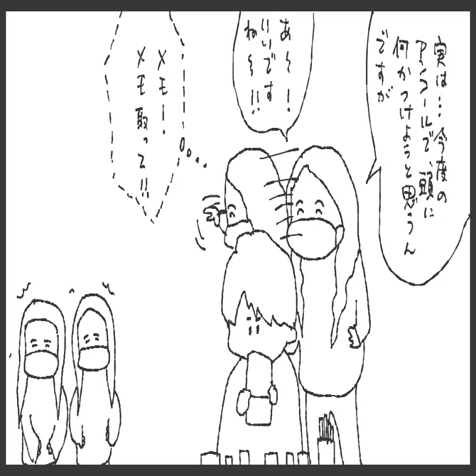 Capter2、BTSジン氏の戦略｜パクチー