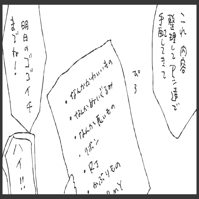 Capter2、BTSジン氏の戦略｜パクチー