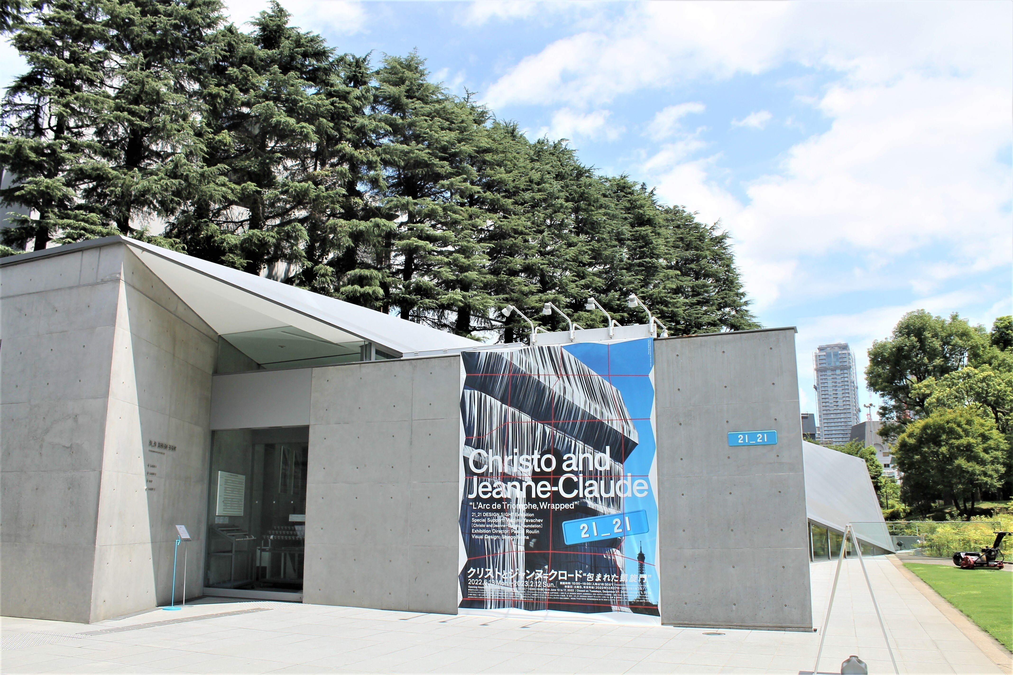 クリストとジャンヌ゠クロード-包まれた凱旋門 (→人生を懸ける,の意味