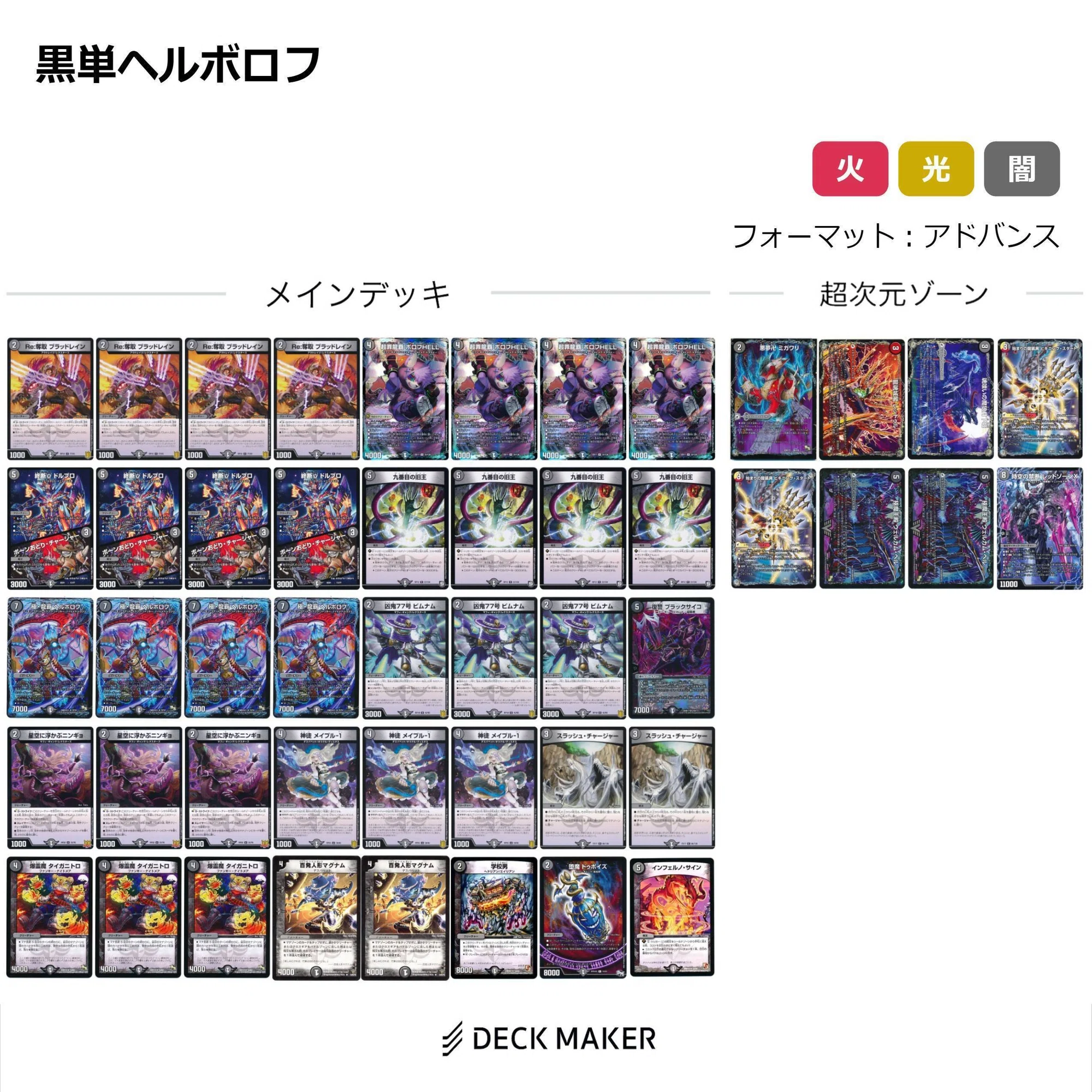 黒単ヘルボロフ【デッキ紹介】｜いづな