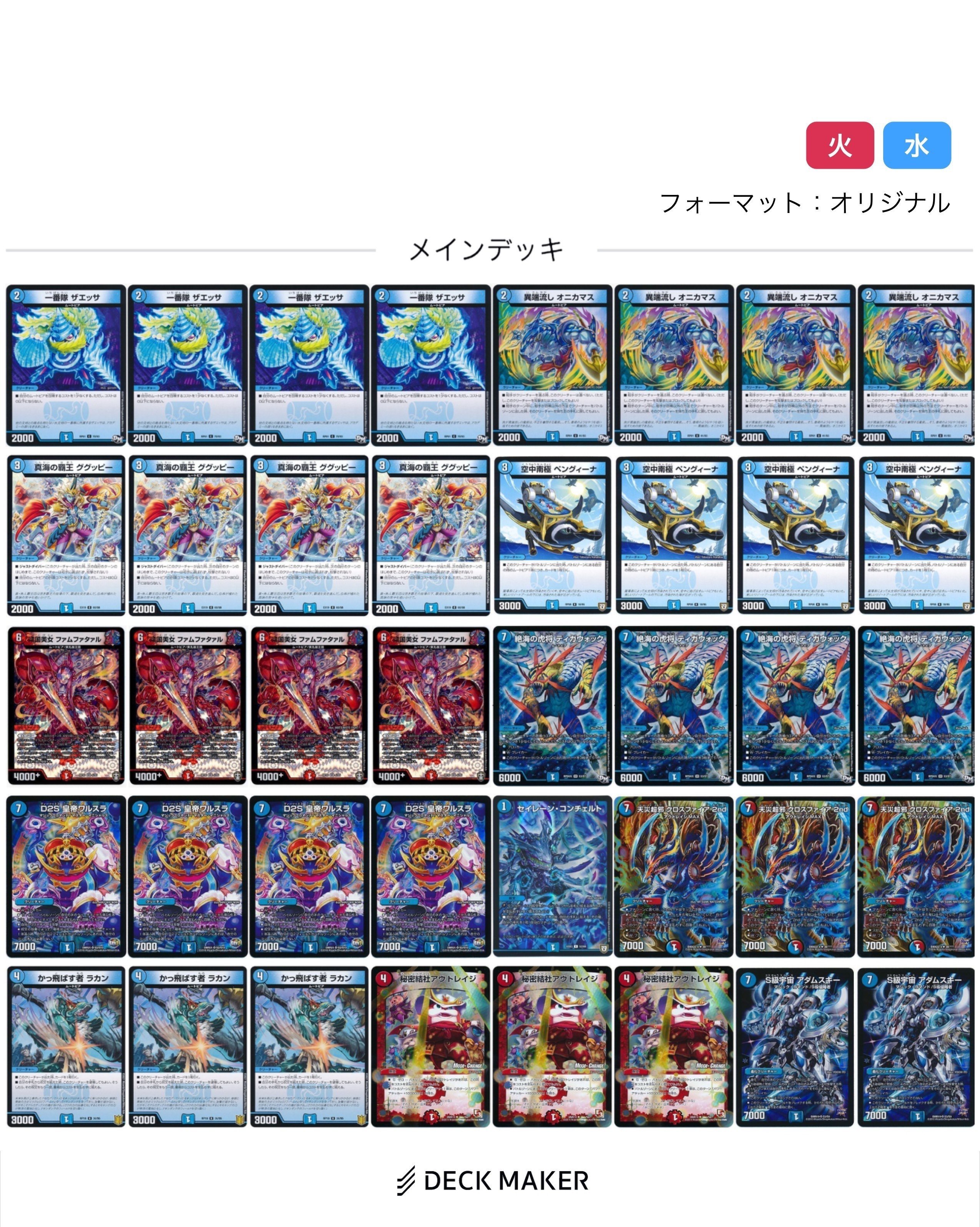 訳:あなたのデッキはなくなります｜kaisindon