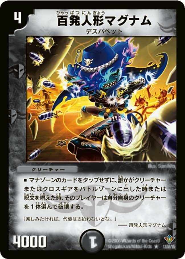 黒単ヘルボロフ 黒単ヘルボロフ【デッキ紹介】｜いづな