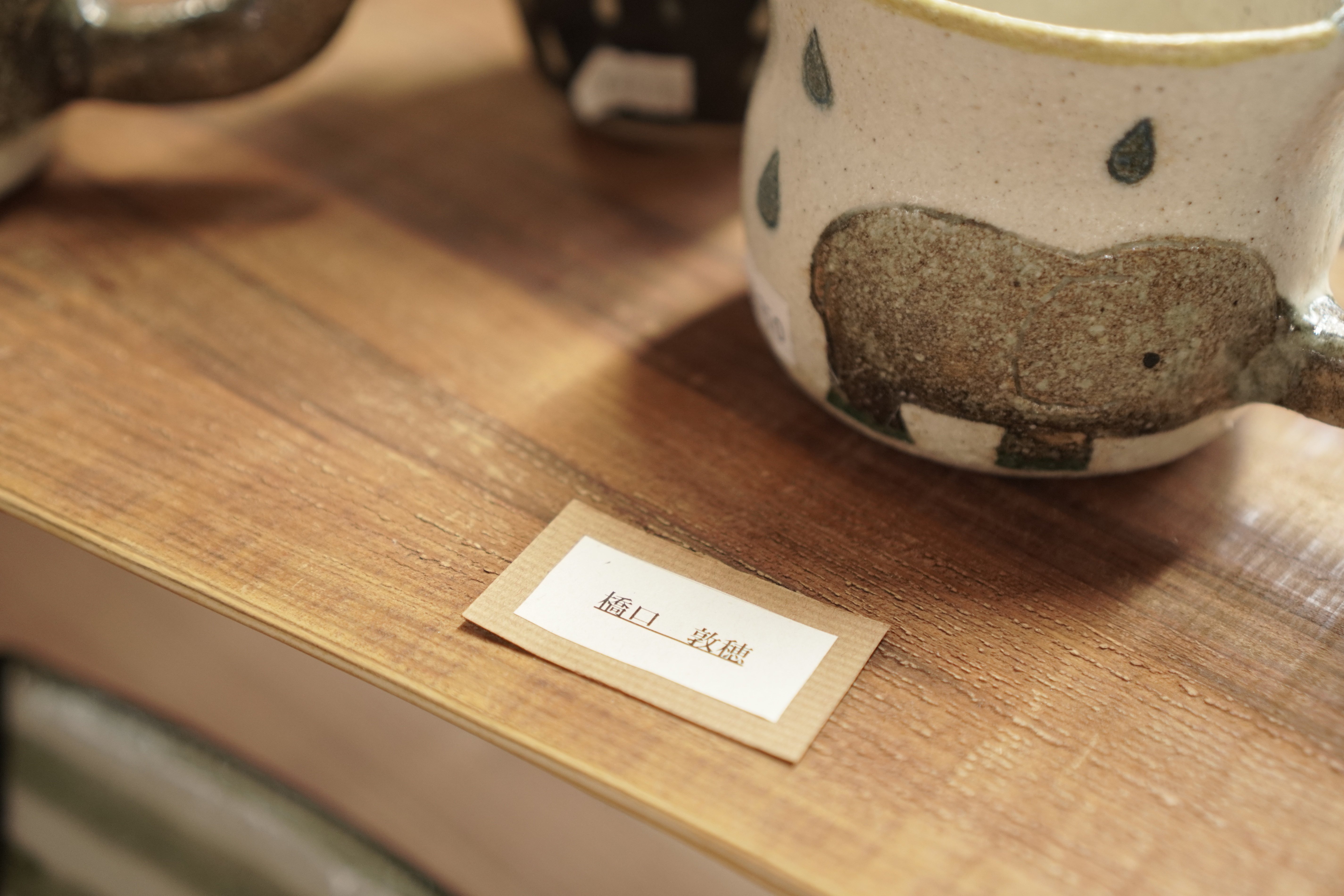 橋口敦穂 マグカップ 橋口敦穂 マグカップ 茨城さんぽ in 笠間｜男女ツインボーカル