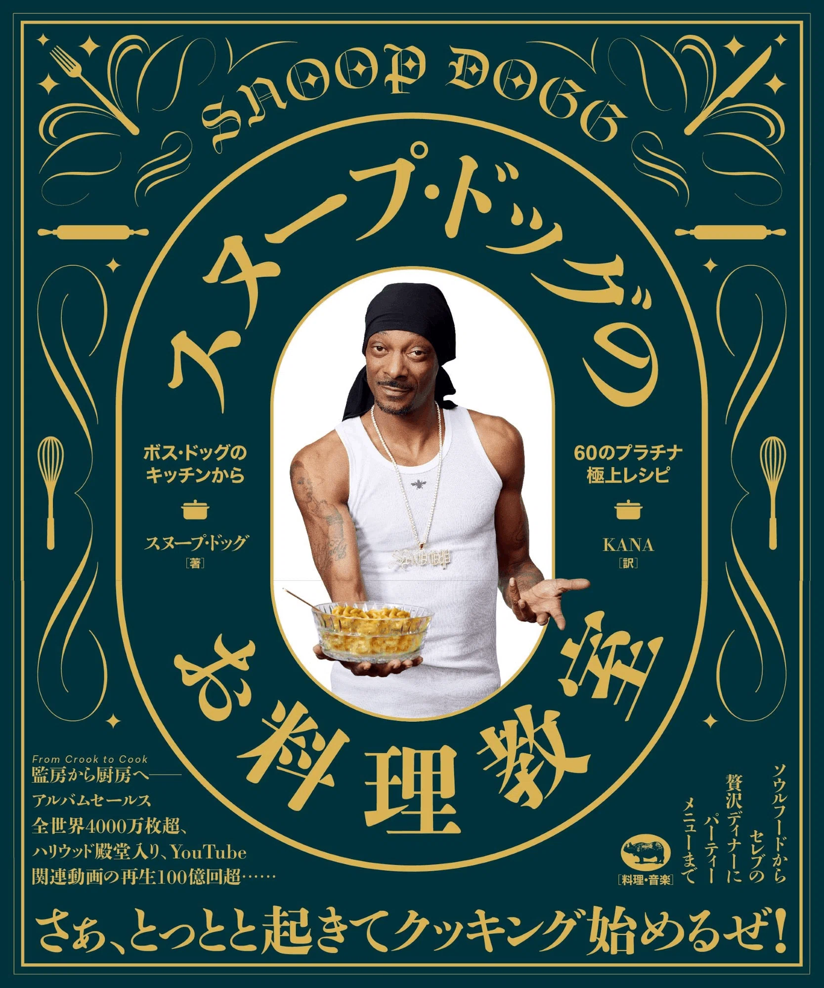 スヌープ・ドッグ Snoop Dogg ボール コラボ Sサイズ スヌープ・ドッグ Snoop Dogg ボール コラボ Sサイズ