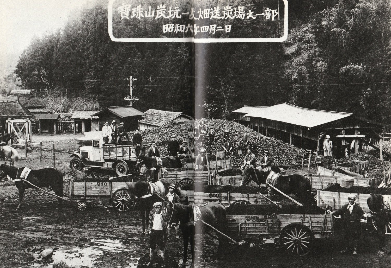 写真録 馬 炭鉱で働かされた馬たち 江島 達也 対州屋 Note 写真録 馬 炭鉱で働かされた馬たち 江島 達也 対州屋 Note