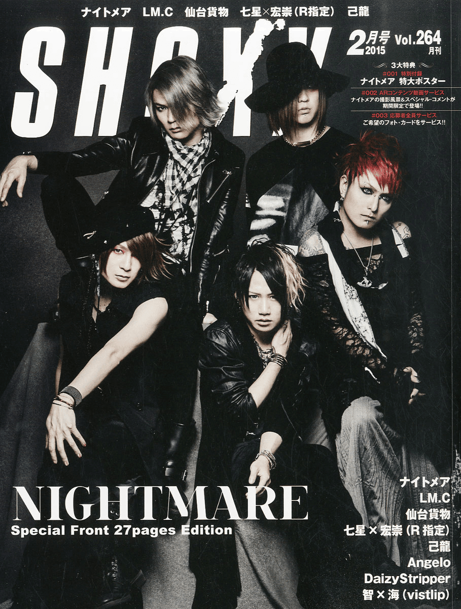 NIGHTMARE ヴィジュアル系バンド ポスター 9個セット　1枚1500円〜 NIGHTMARE ヴィジュアル系バンド ポスター 9個セット 1〜