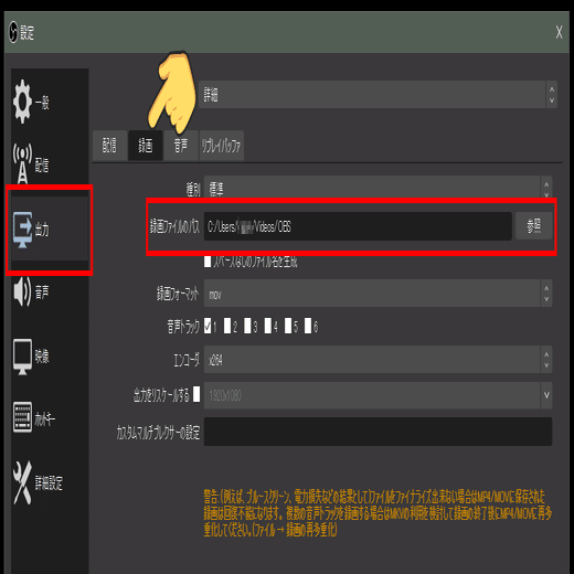 Obs Studioで録画する時 自動で日付毎にフォルダを作成 保存する設定 方法 Rune るーん Note