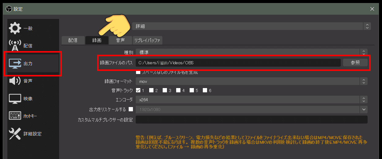 Obs Studioで録画する時 自動で日付毎にフォルダを作成 保存する設定 方法 Rune るーん Note Obs Studioで録画する時 自動で日付毎にフォルダを作成 保存する設定 方法 Rune るーん Note
