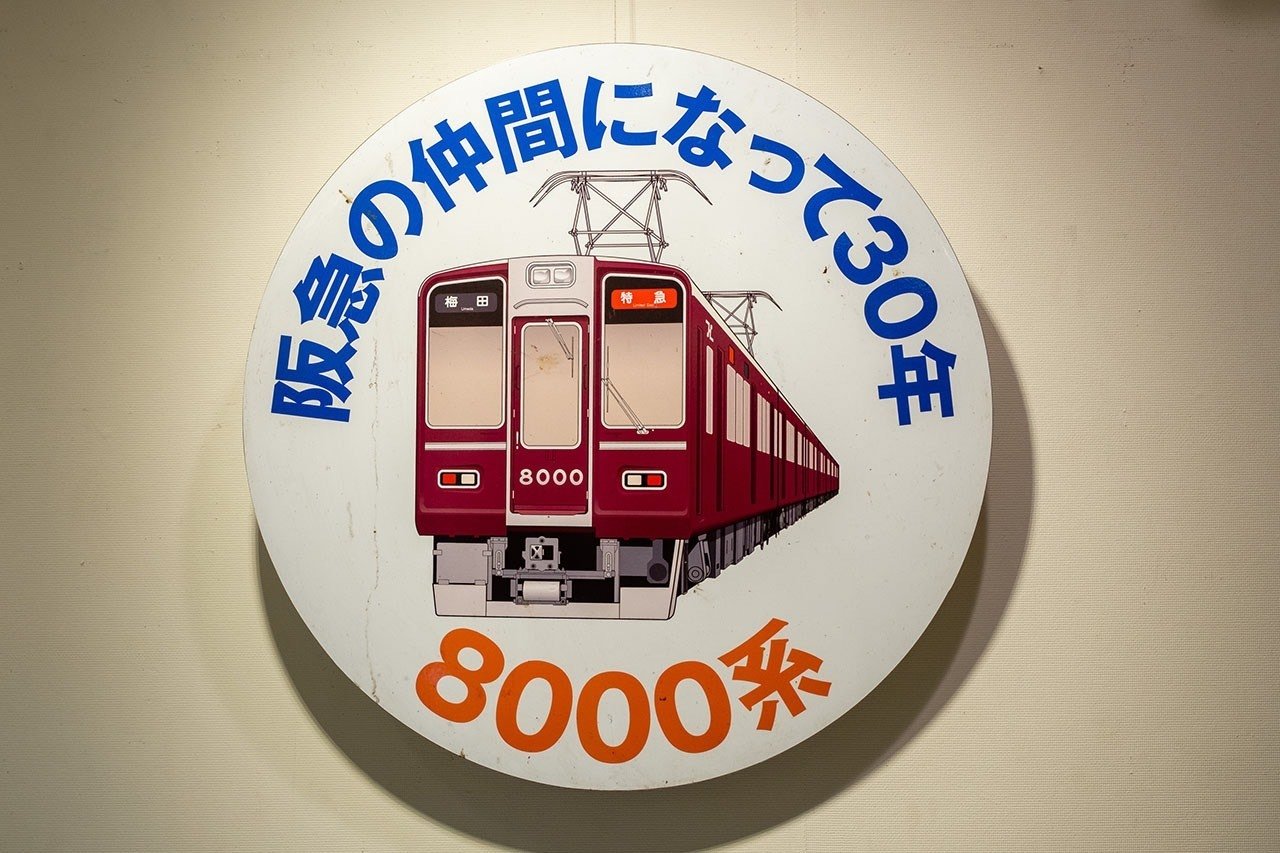 鉄道模型フェスティバル2022で8000系のヘッドマークを見てきました