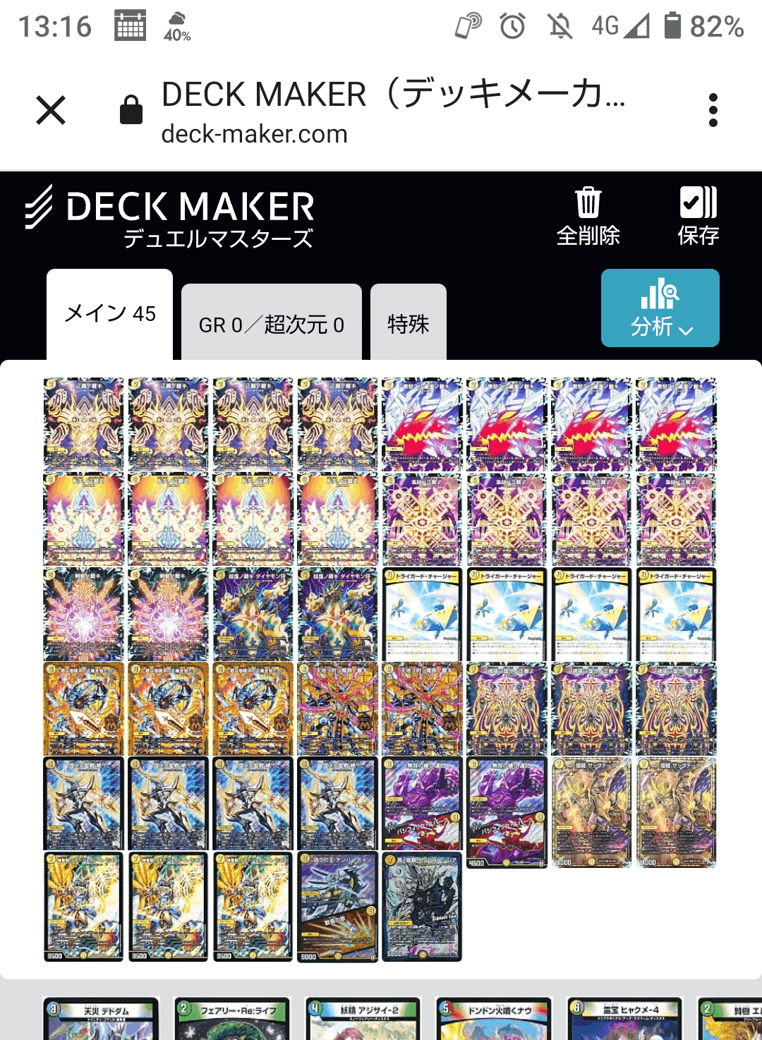 アドバンスサバキz デッキ gr無し スリーブ無し ここ最近のサバキzについての主観レポート|crystalなの