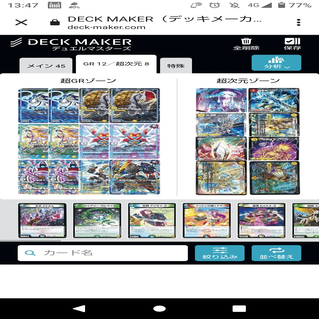 ここ最近のサバキzについての主観レポート｜crystalなの