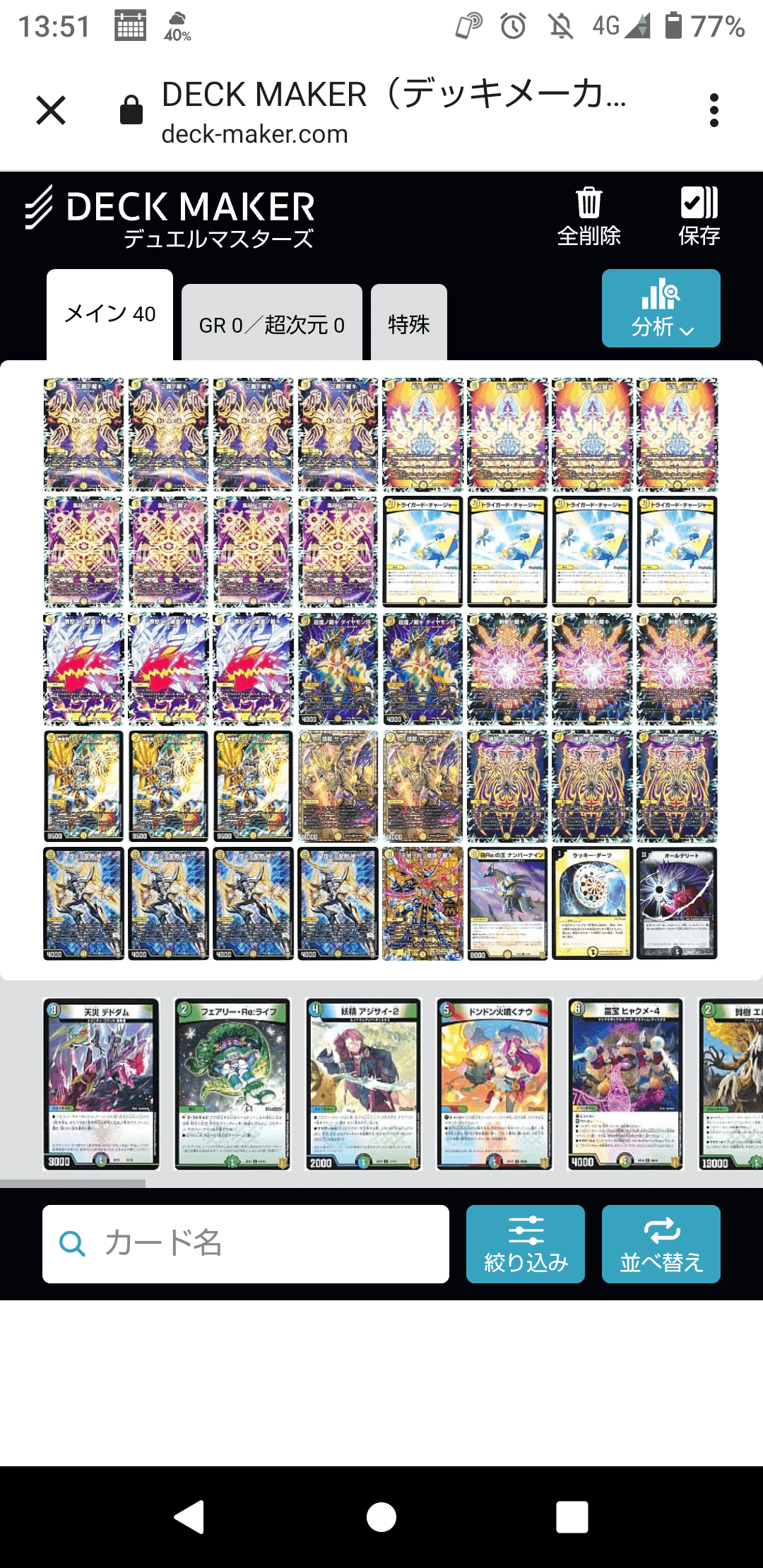 ゼロ光サバキZ/白零サバキZ おまけ付き ここ最近のサバキzについての主観レポート|crystalなの