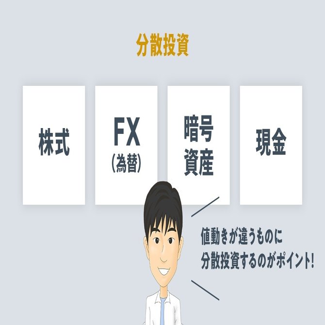 資産運用を始めて仕事をリタイア！公務員として働きながら資産運用を始めて10年で退職を決めた道のり｜Funds（ファンズ）