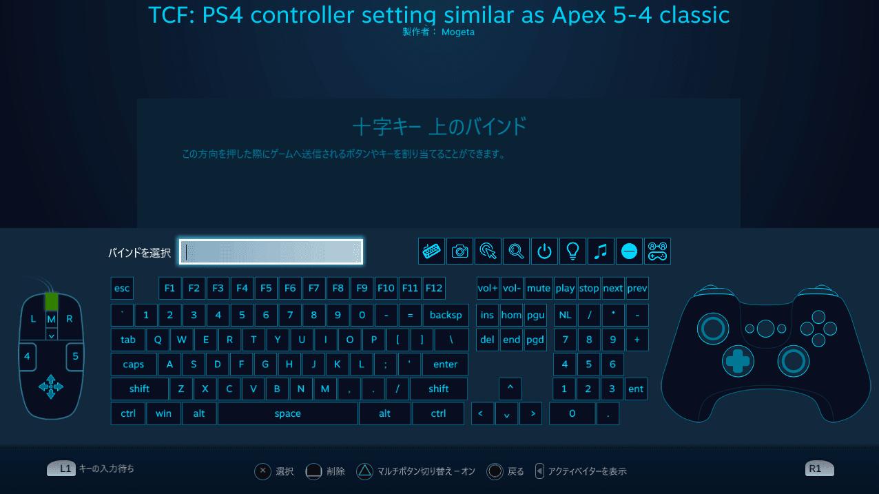 The Cycle: Frontier PAD settingコントローラー設定｜KaZu