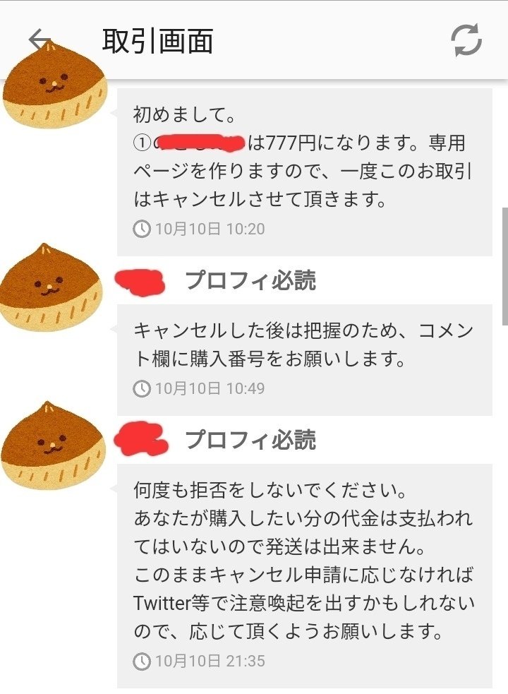 ママ プロフ必読さま＊オーダー品になります - メルカリ
