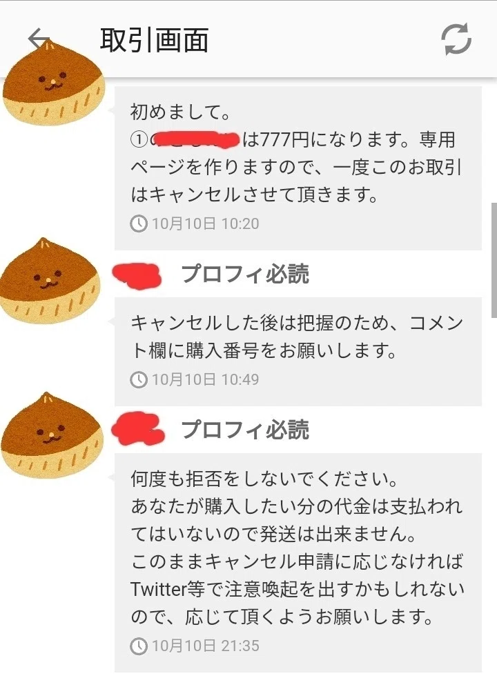 ラン@プロフ必読様専用ページ （♡♡ 眩い プロフ必読様専用ページ♡♡）
