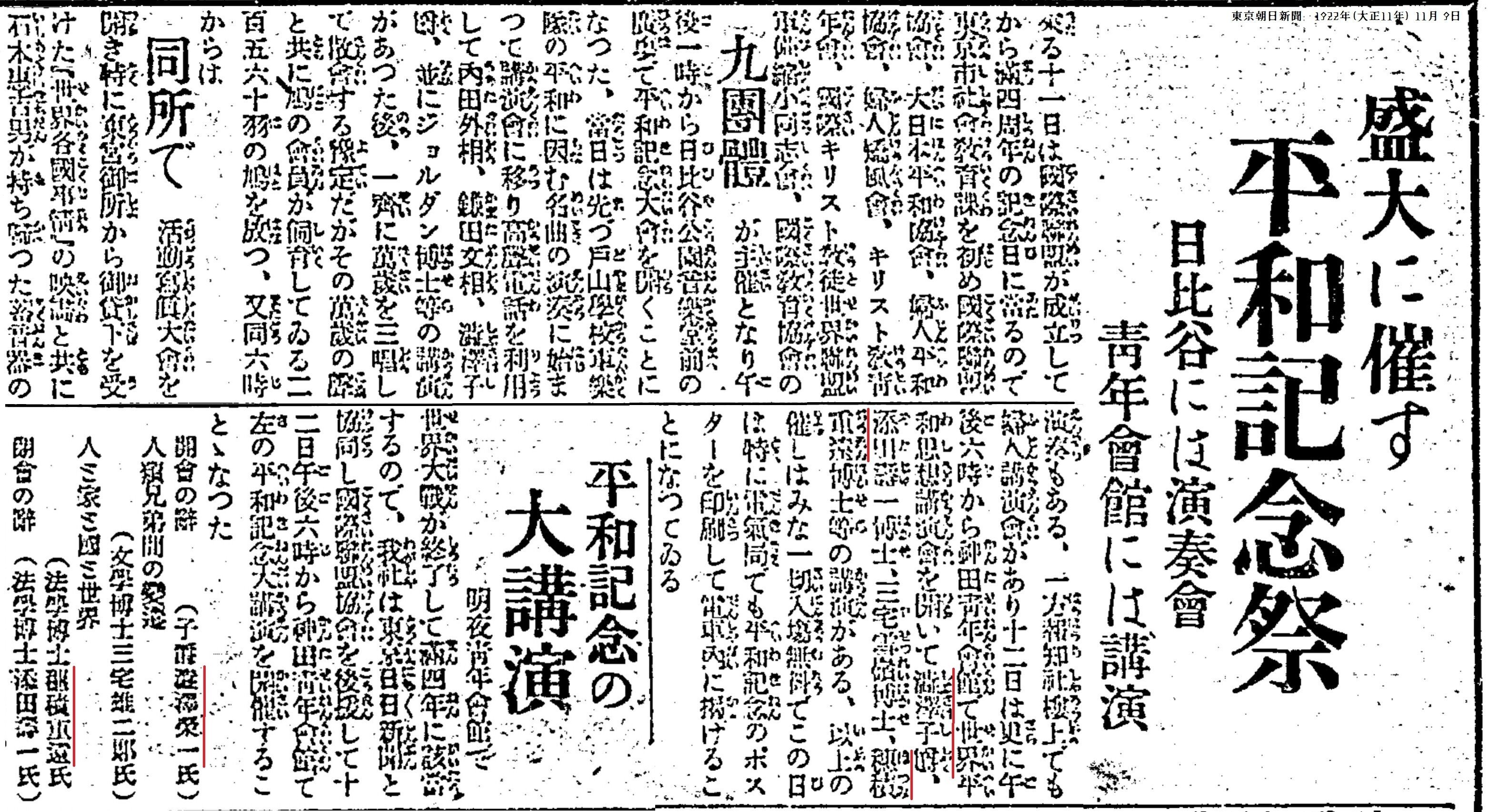 贅沢屋の 百年ニュース】1921(大正10)12月11日(日) 民法学者「日本家族法の父 法律