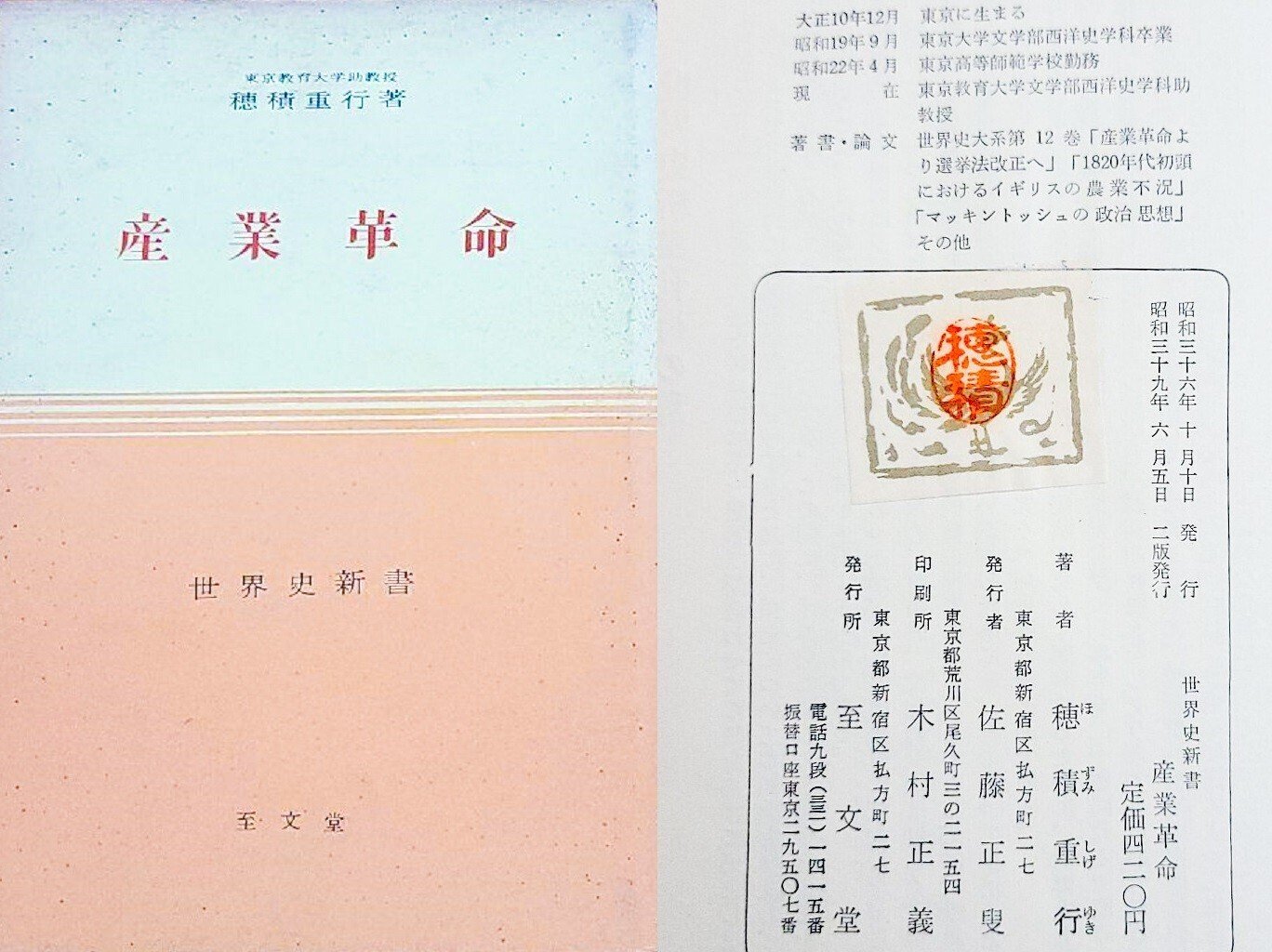 百年ﾆｭｰｽ】1921(大正10)12月11日(日) 民法学者「日本家族法の父