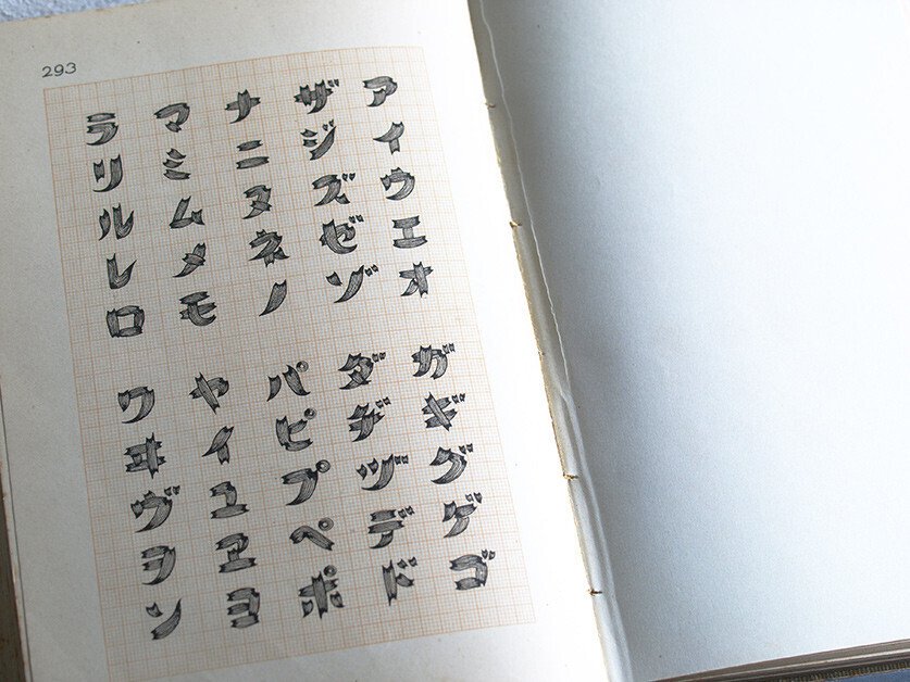 日本語の図案文字はどこから来たのか 第一回|図版研 日本語の図案文字はどこから来たのか 第一回|図版研
