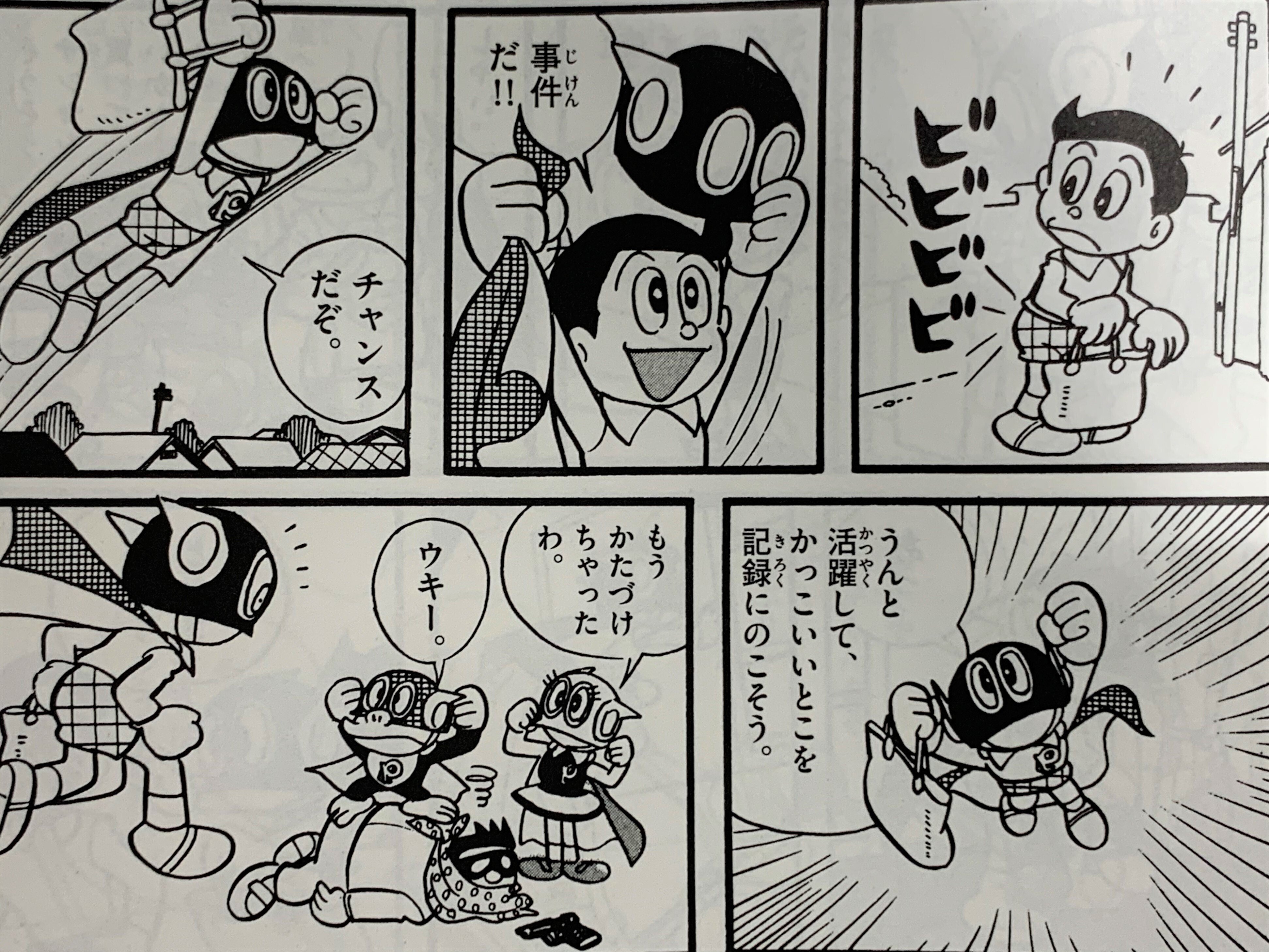 6000字超！ 「旧」パーマン感動のフィナーレ『スーパー星への道』完全